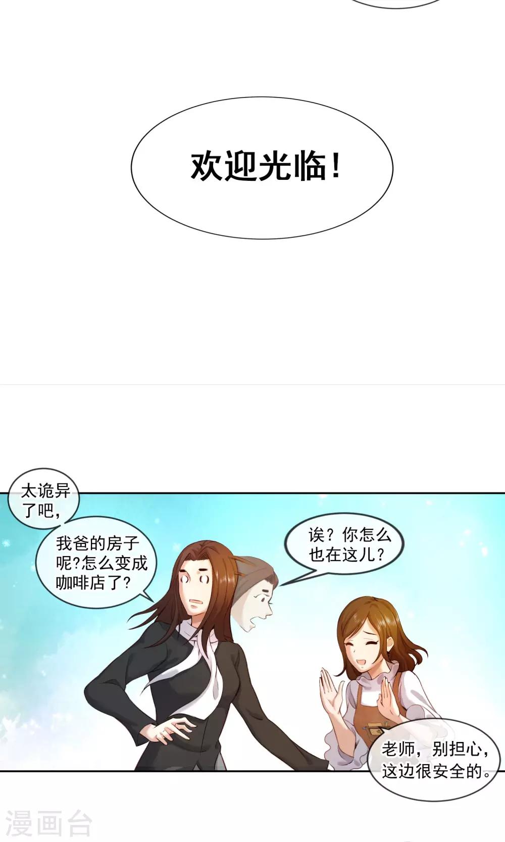 第18话 你失去了什么？-第19话