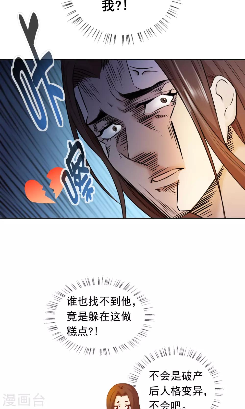 第18话 你失去了什么？-第19话