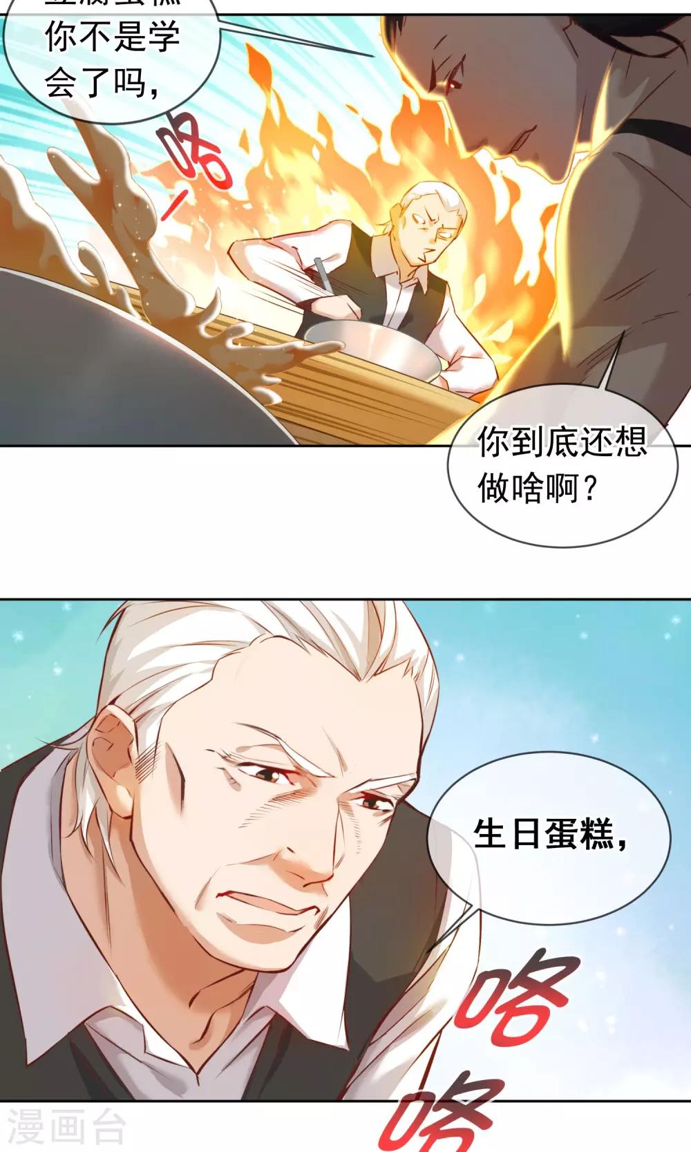 第18话 你失去了什么？-第19话