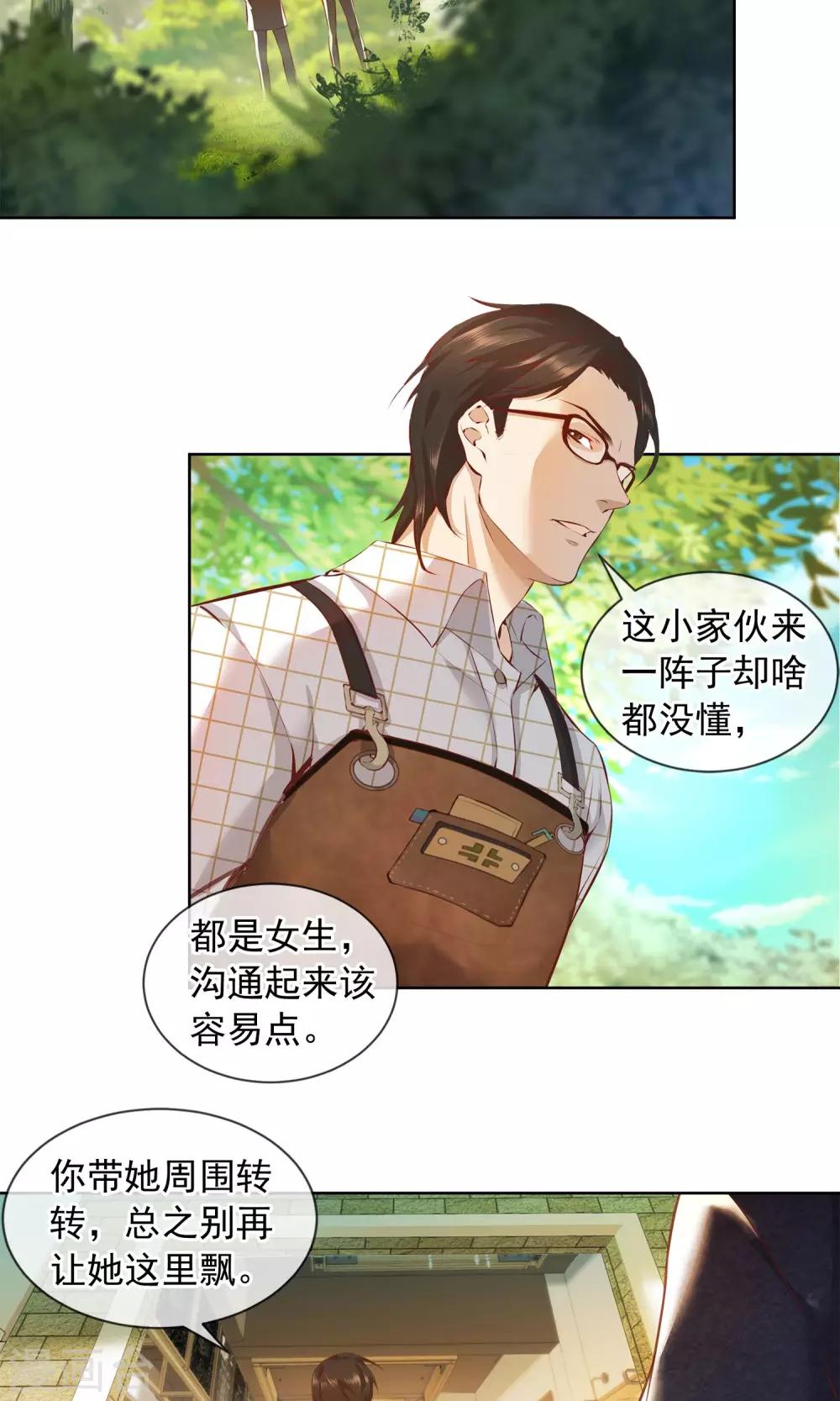 第20话 伊哥登场-第21话