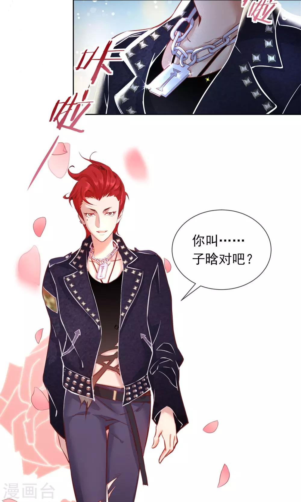 第20话 伊哥登场-第21话