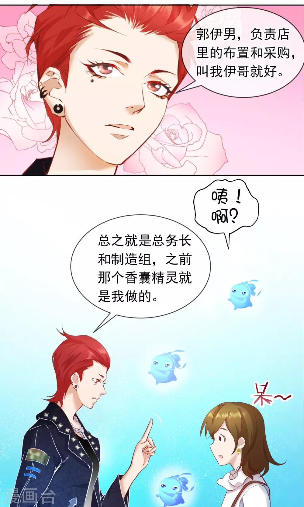 第20话 伊哥登场-第21话