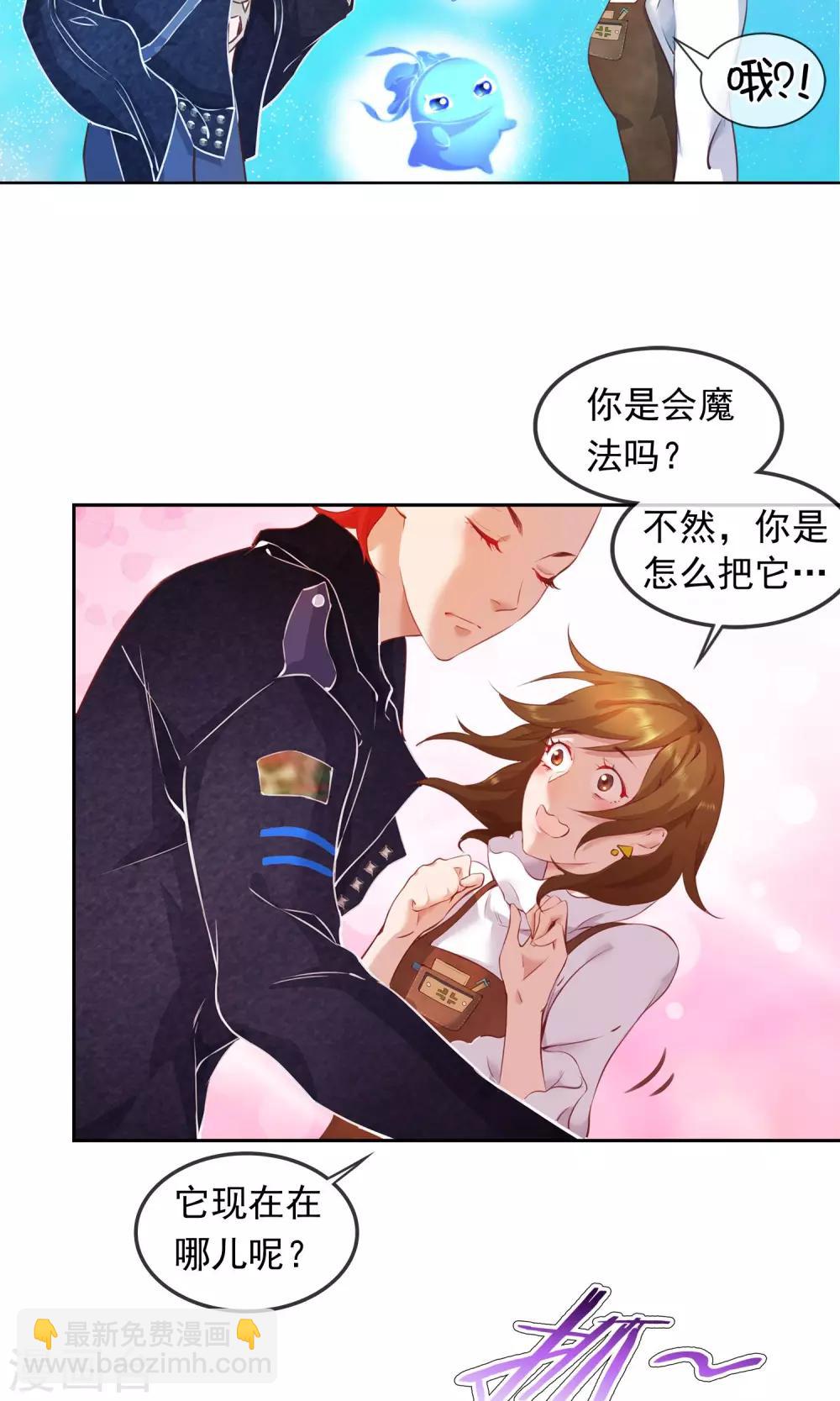 第20话 伊哥登场-第21话