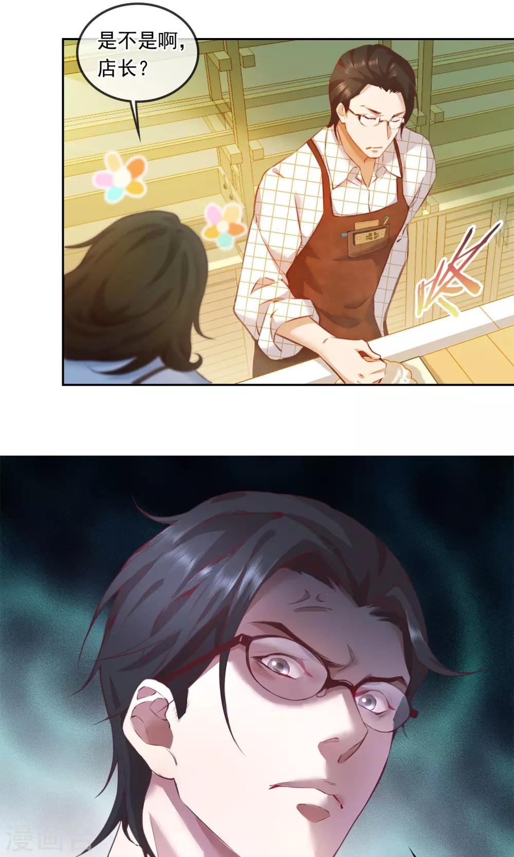 第20话 伊哥登场-第21话