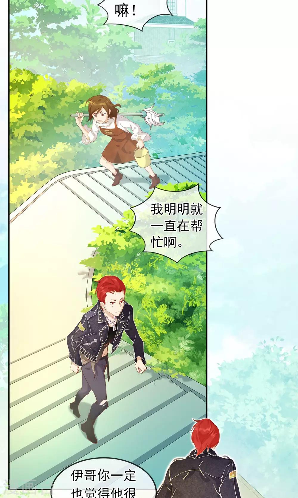 第20话 伊哥登场-第21话