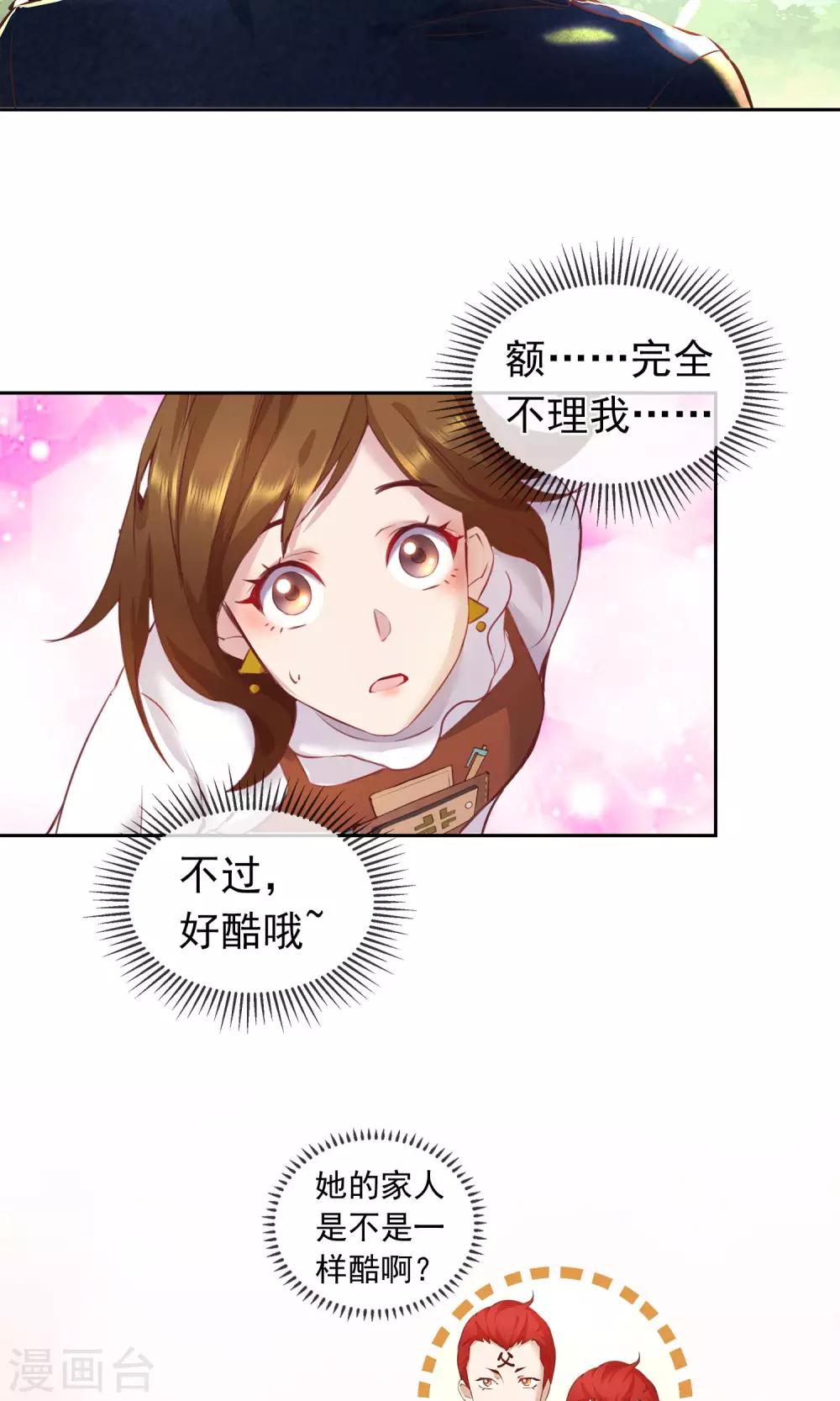 第20话 伊哥登场-第21话