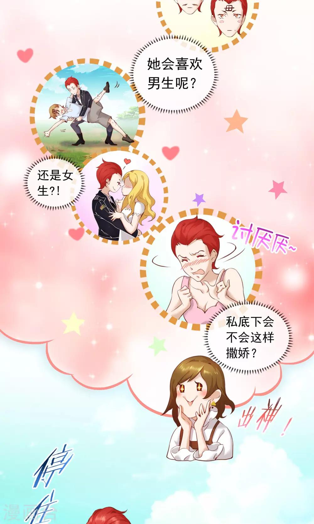 第20话 伊哥登场-第21话