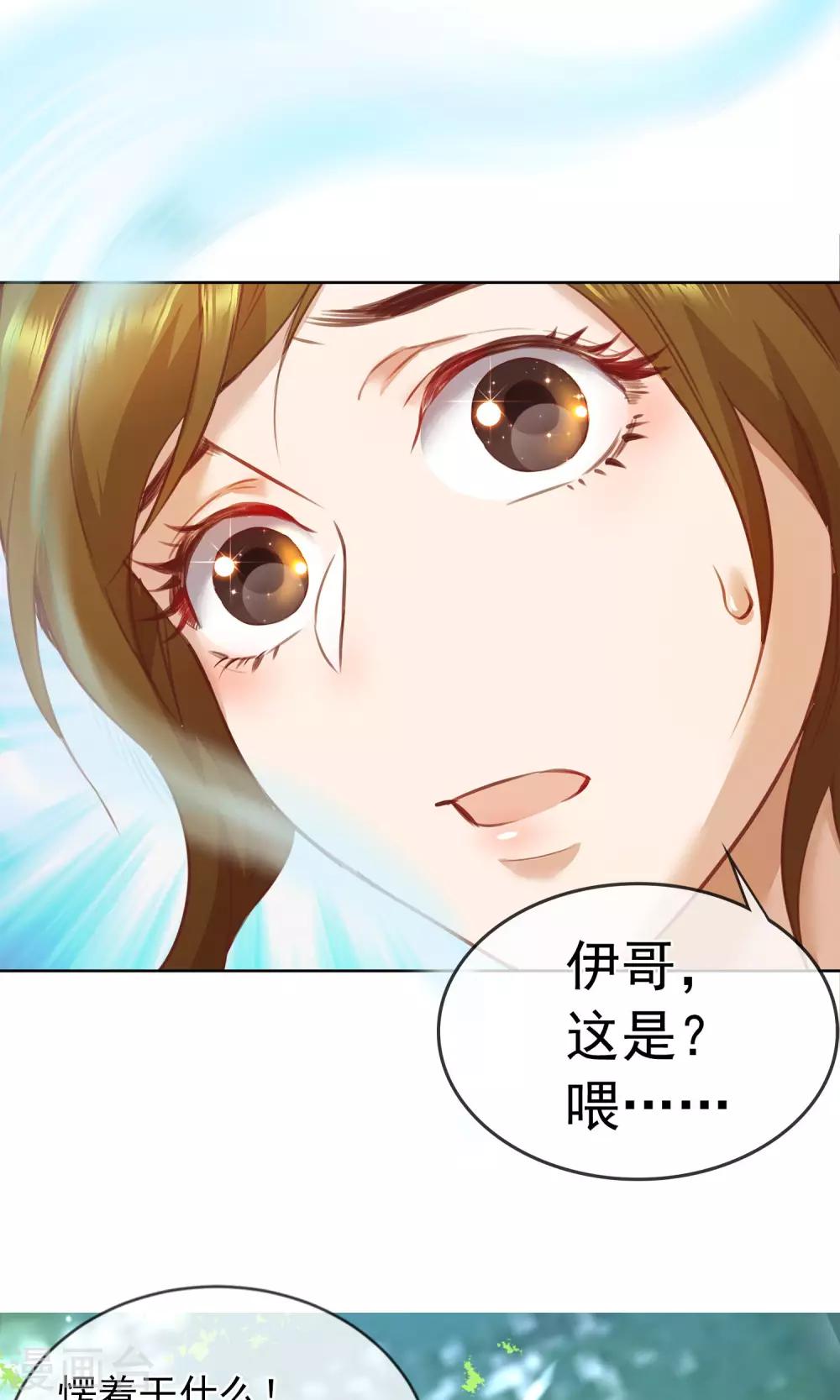 第20话 伊哥登场-第21话