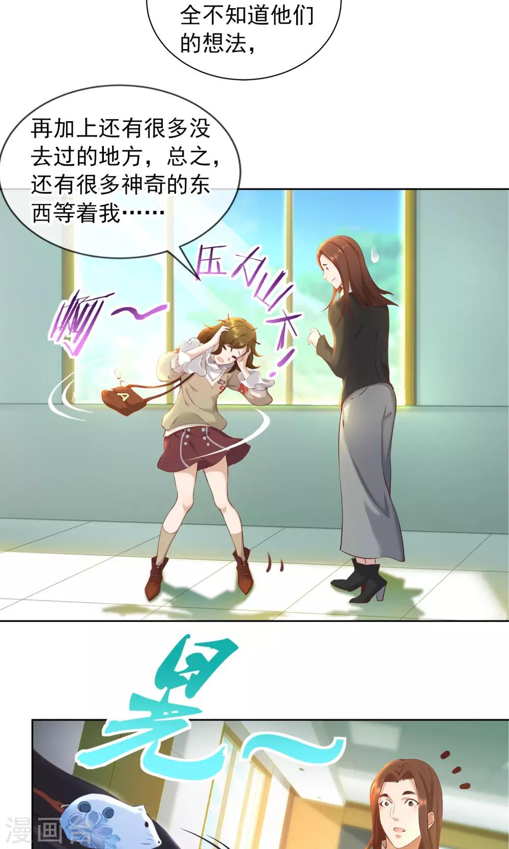 第20话 伊哥登场-第21话