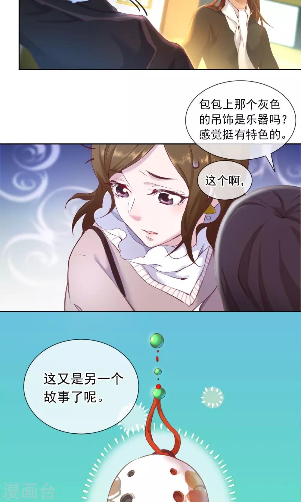 第20话 伊哥登场-第21话