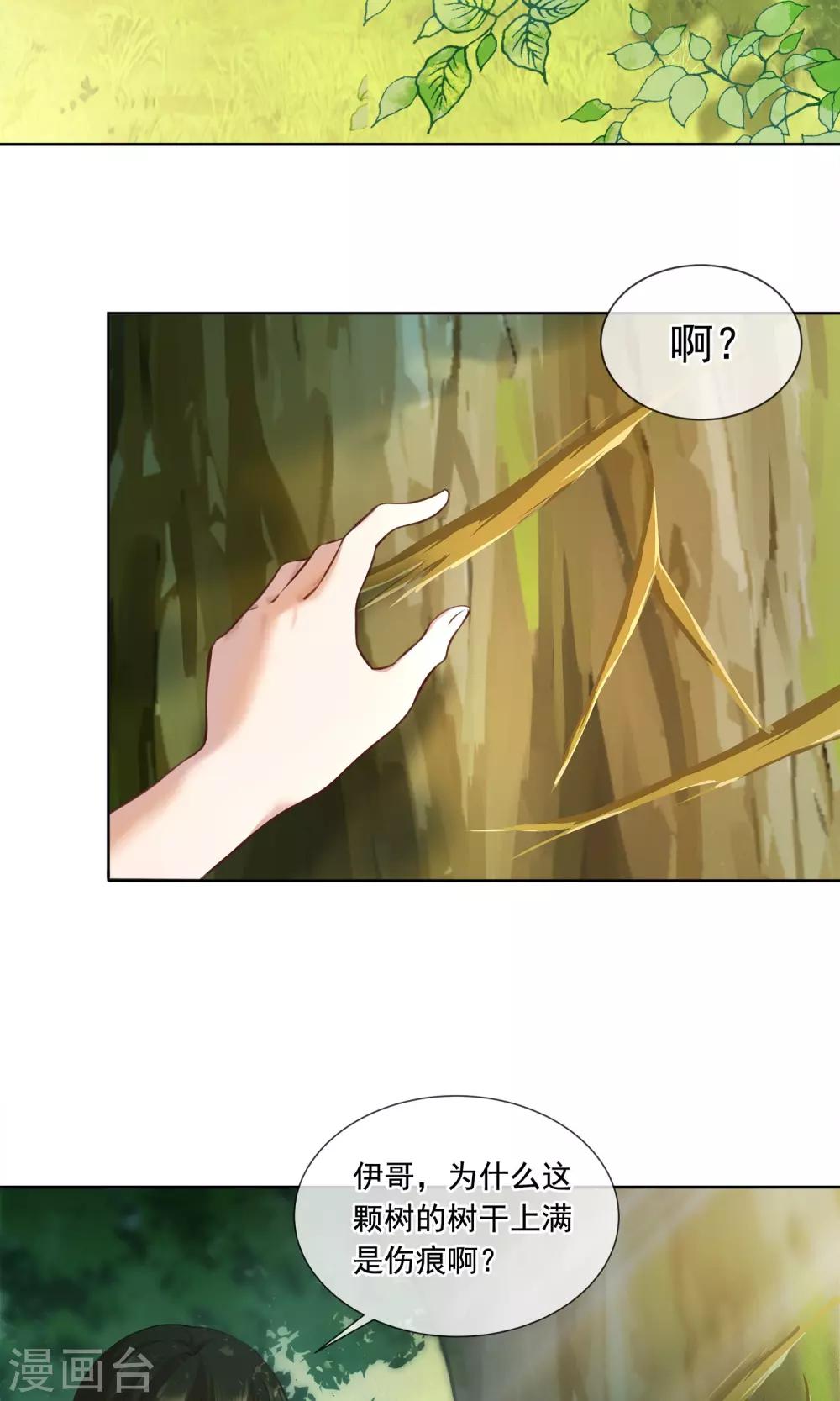 第22话 老鼠陶笛-第23话