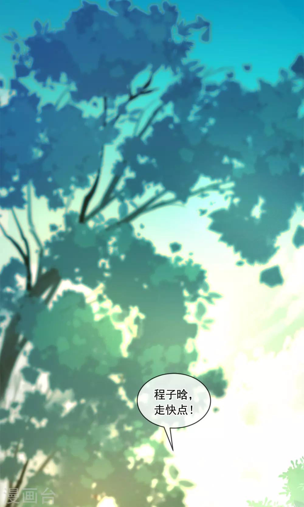 第22话 老鼠陶笛-第23话