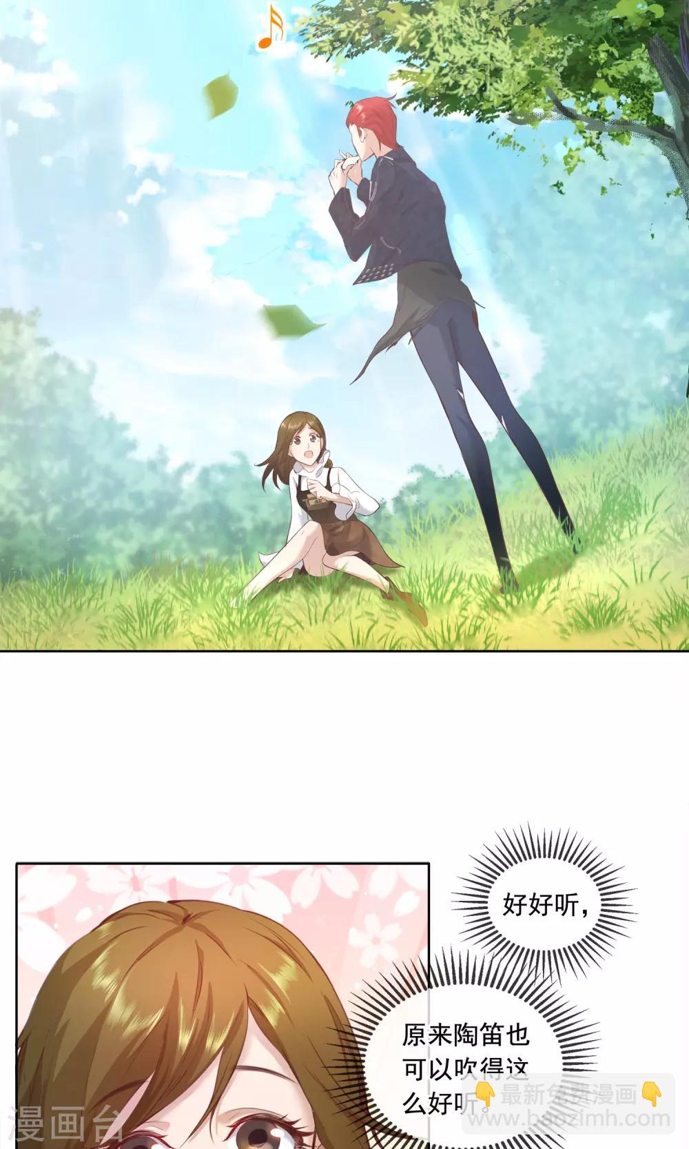 第22话 老鼠陶笛-第23话