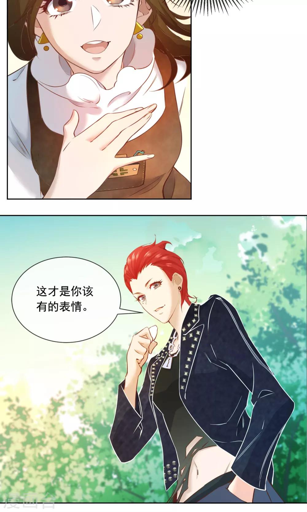 第22话 老鼠陶笛-第23话