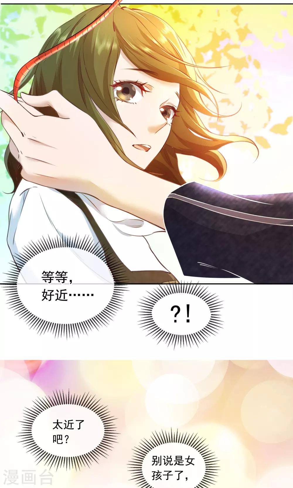 第22话 老鼠陶笛-第23话