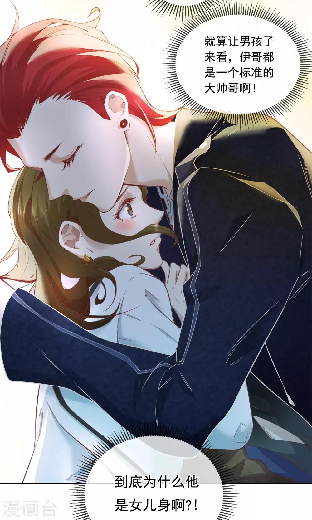 第22话 老鼠陶笛-第23话