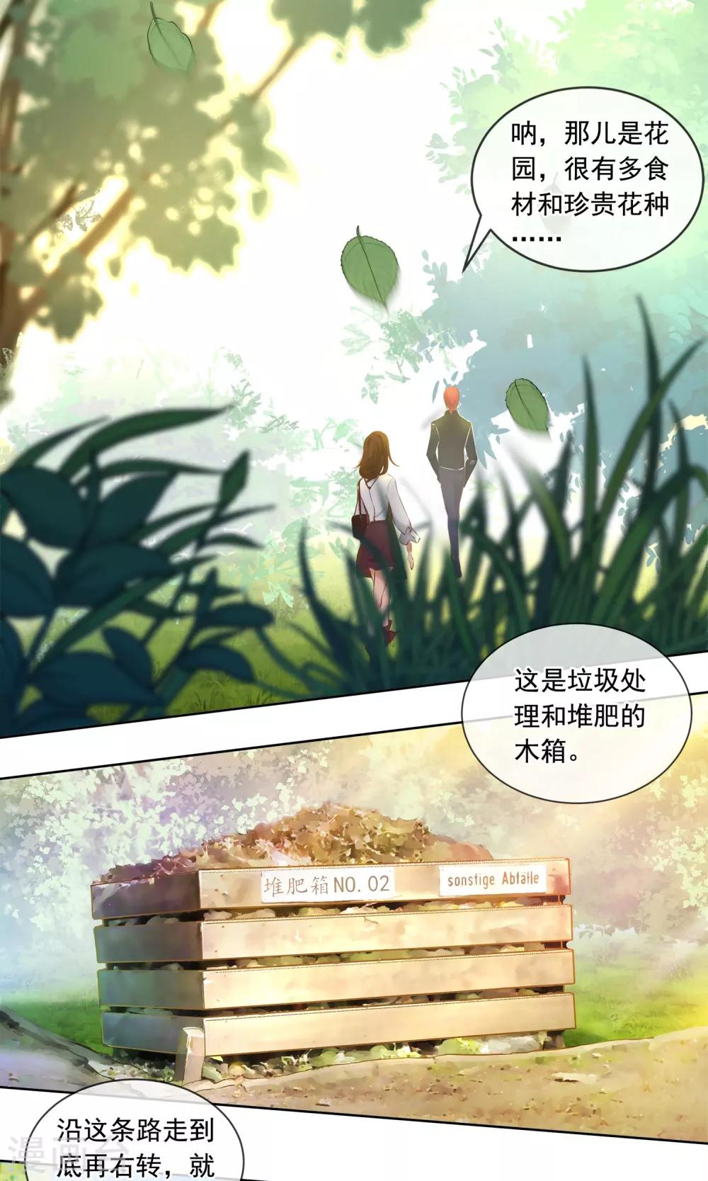 第22话 老鼠陶笛-第23话