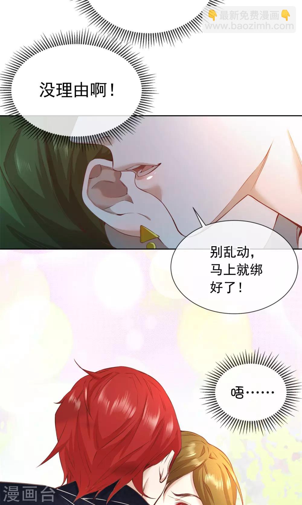 第22话 老鼠陶笛-第23话