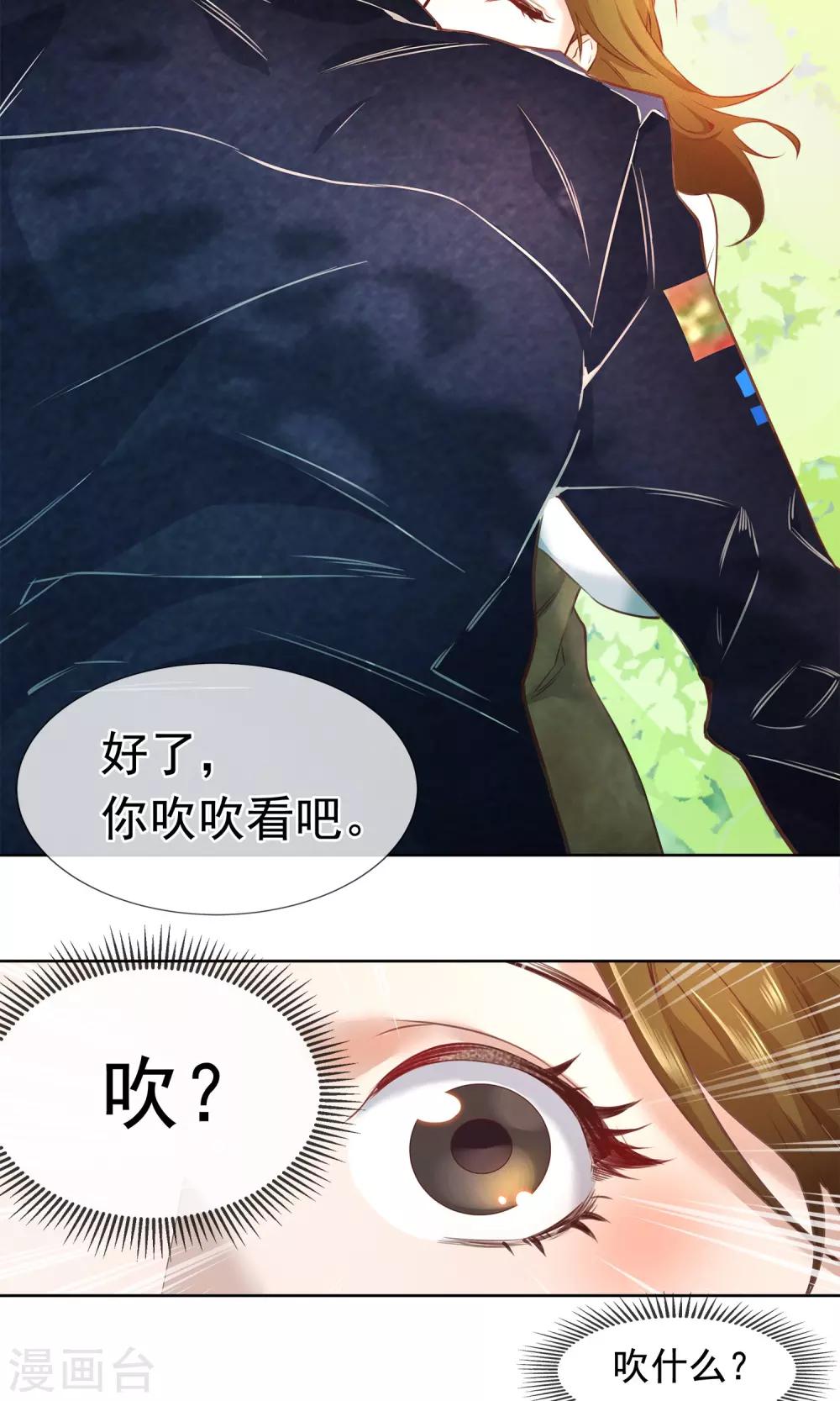 第22话 老鼠陶笛-第23话