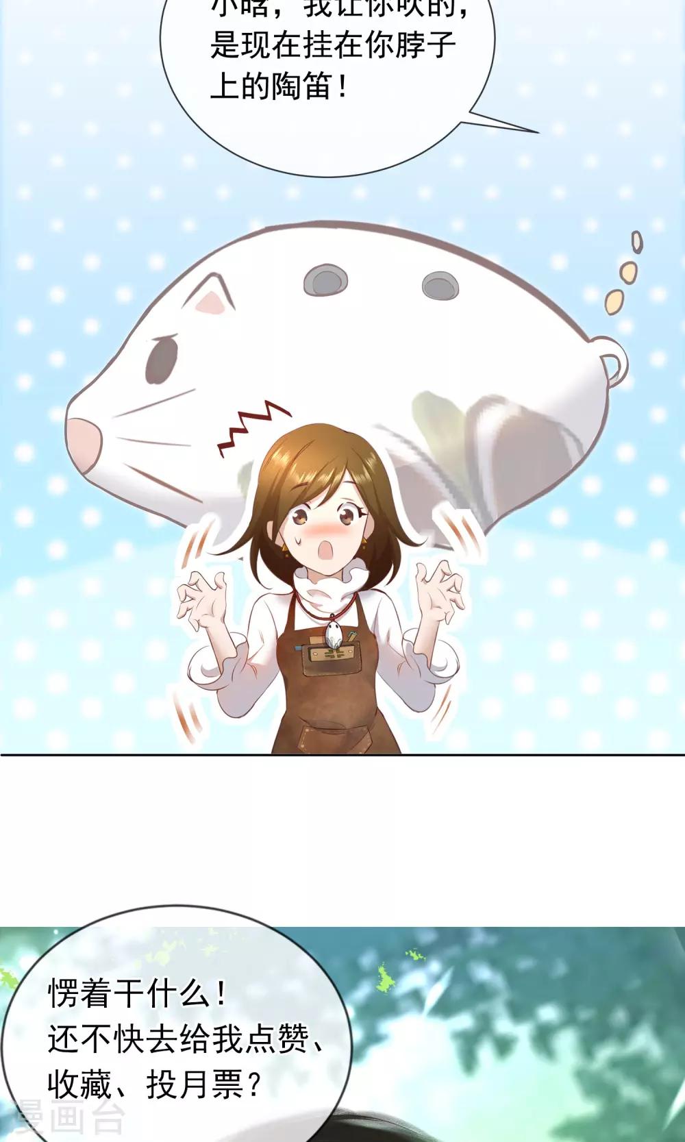 第22话 老鼠陶笛-第23话