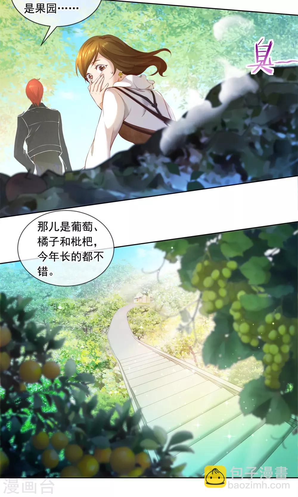 第22话 老鼠陶笛-第23话