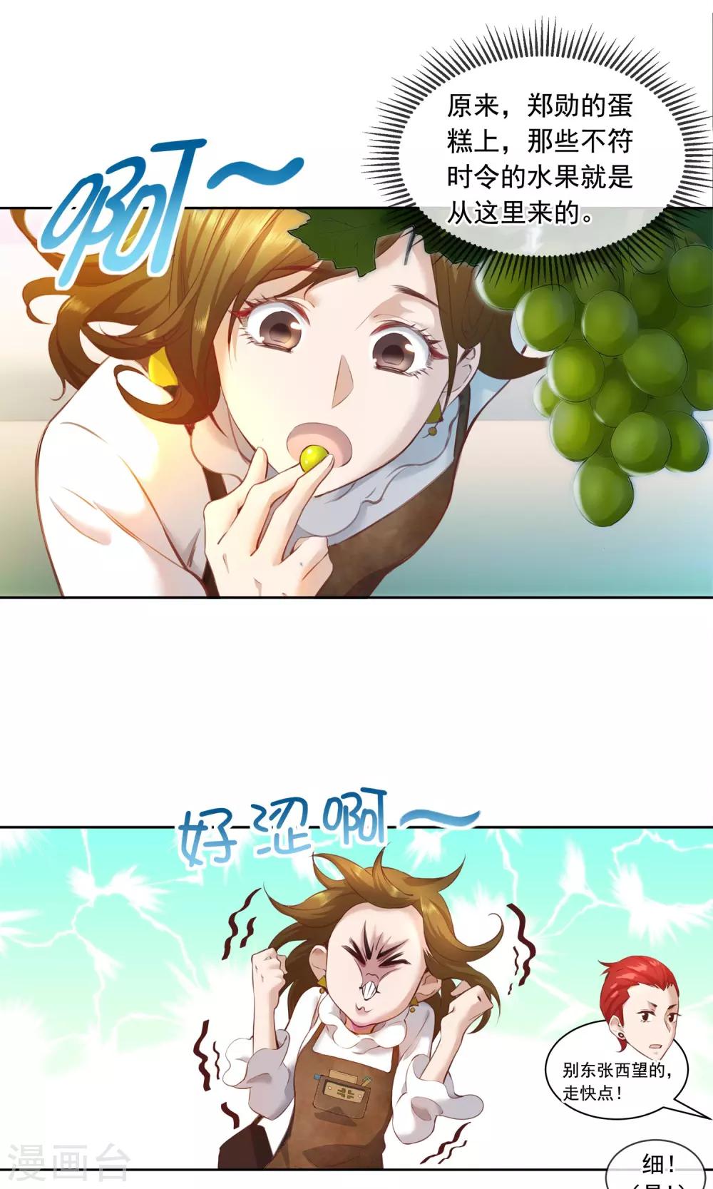 第22话 老鼠陶笛-第23话