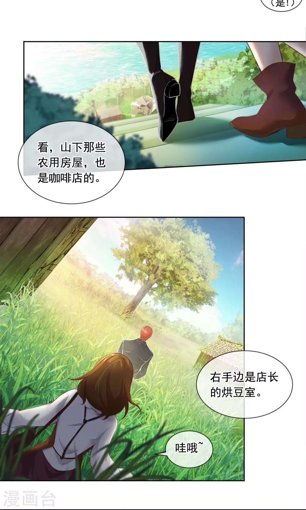 第22话 老鼠陶笛-第23话