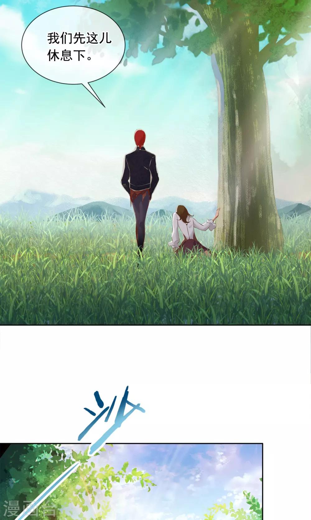 第22话 老鼠陶笛-第23话