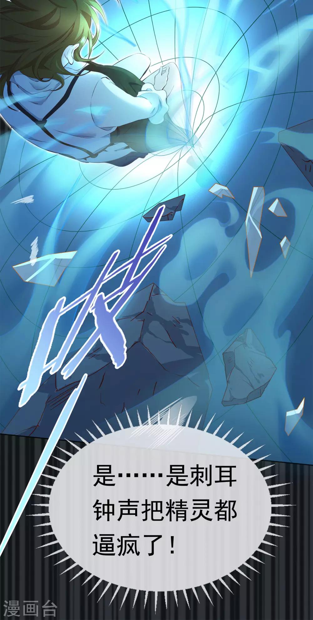 最终话 渺小的力量-第25话