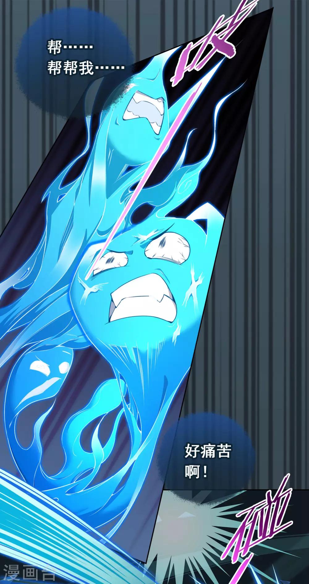 最终话 渺小的力量-第25话