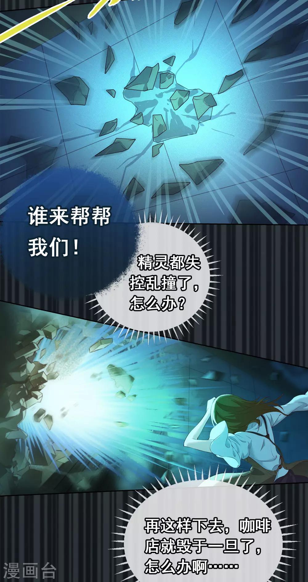 最终话 渺小的力量-第25话