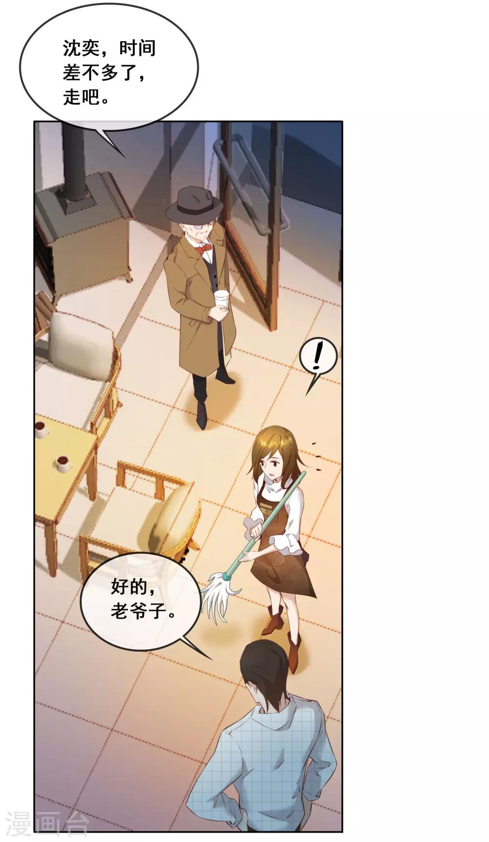 最终话 渺小的力量-第25话