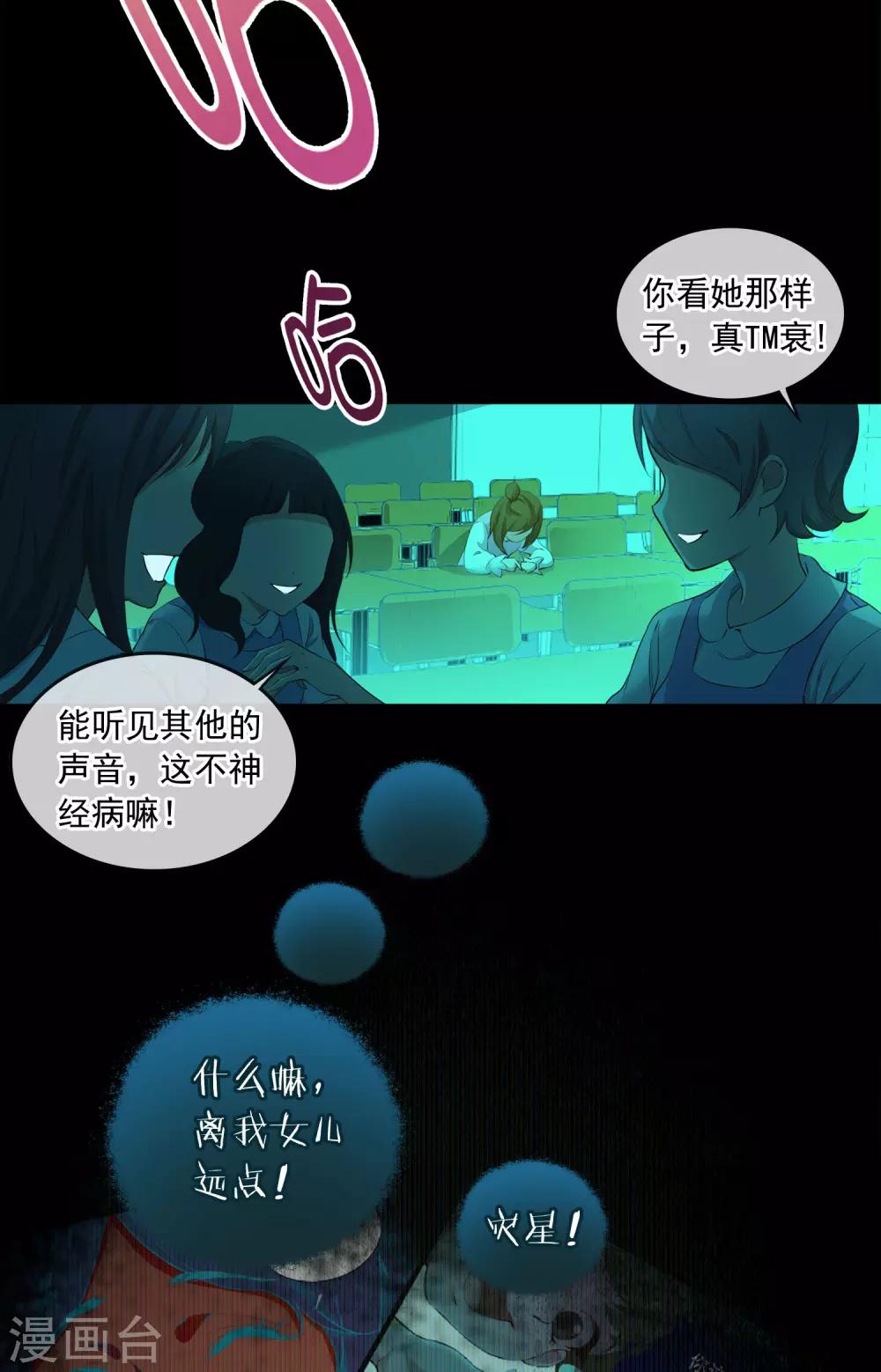 最终话 渺小的力量-第25话