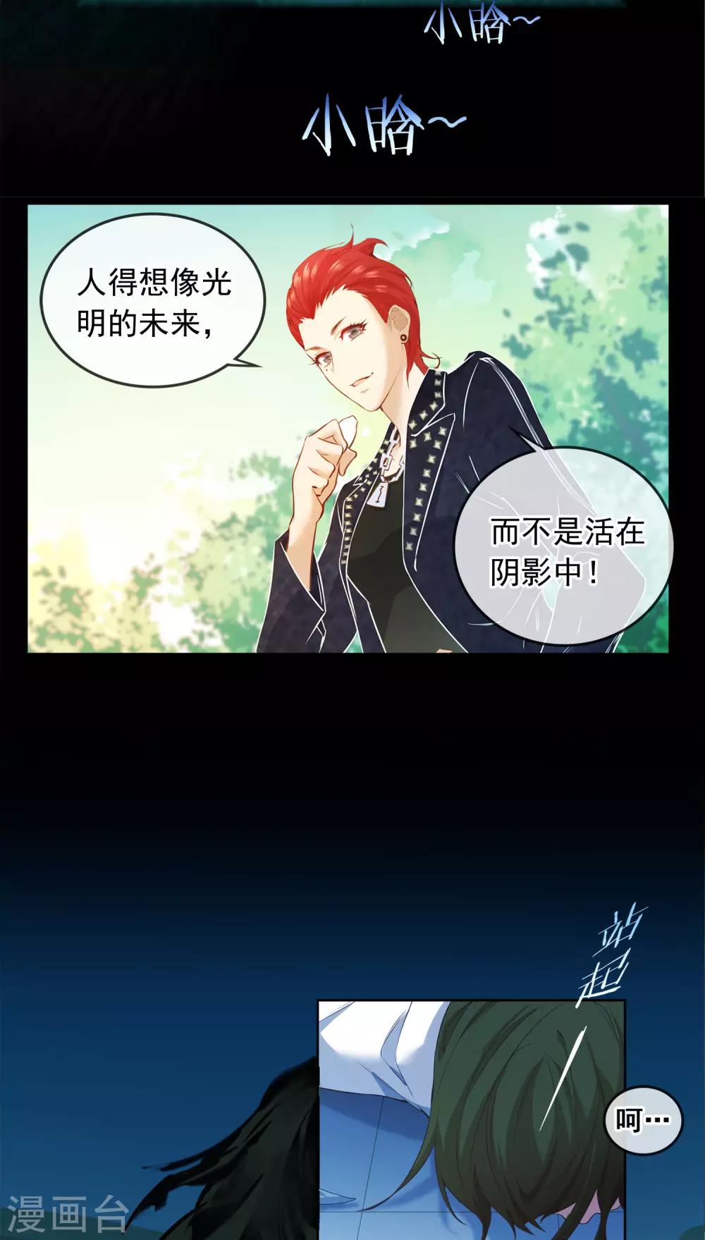 最终话 渺小的力量-第25话