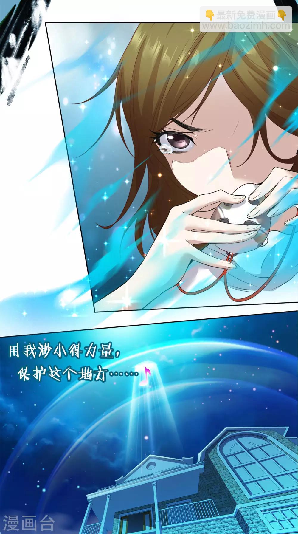 最终话 渺小的力量-第25话