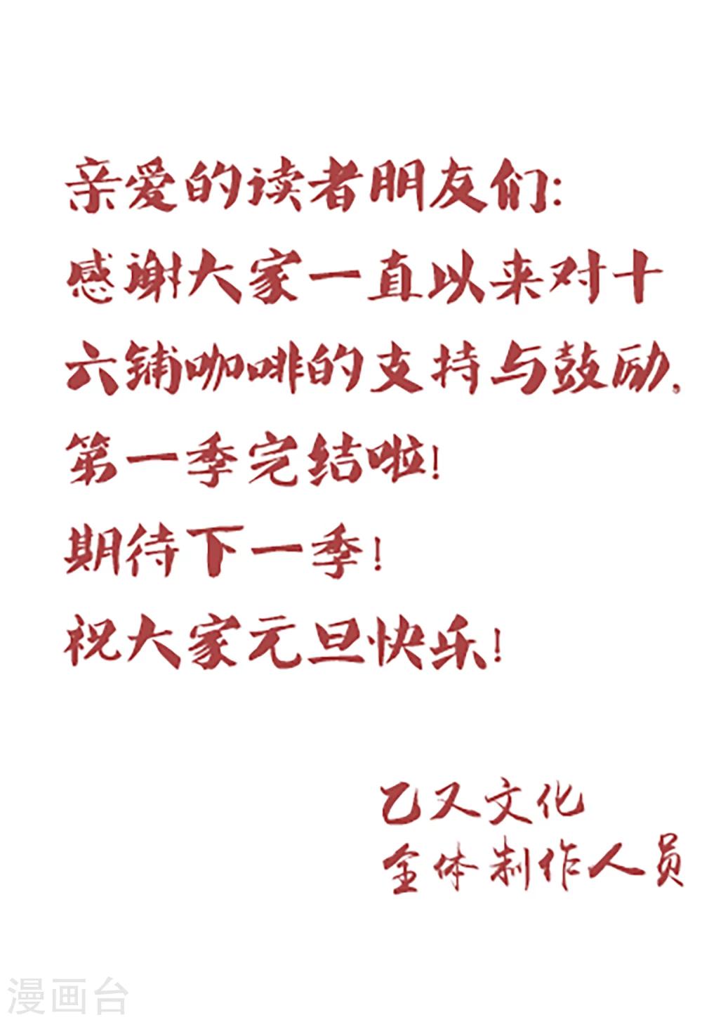 最终话 渺小的力量-第25话