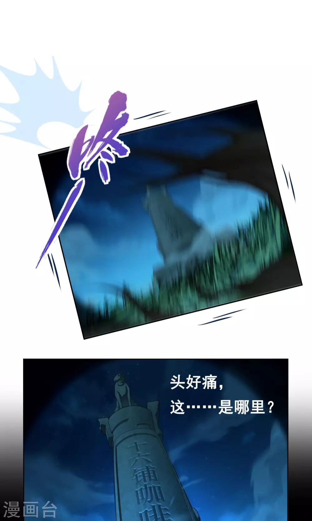 第4话 扫把星-第5话