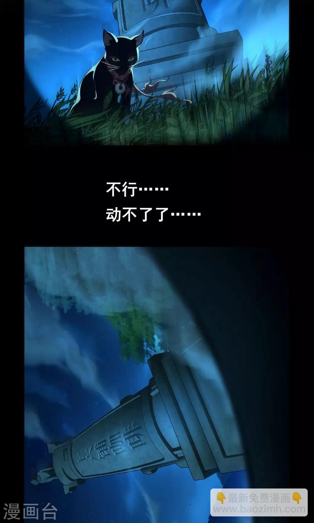 第4话 扫把星-第5话