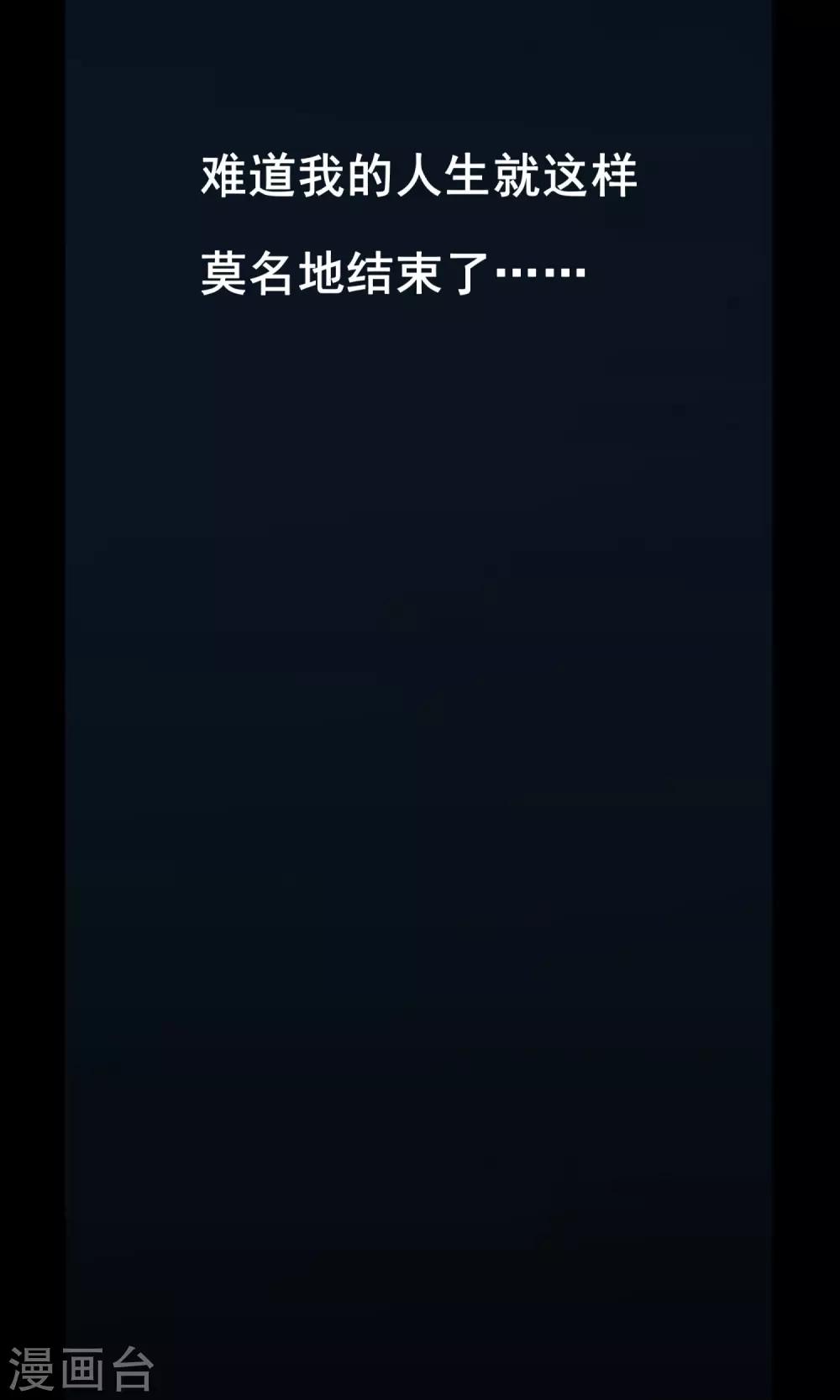 第4话 扫把星-第5话