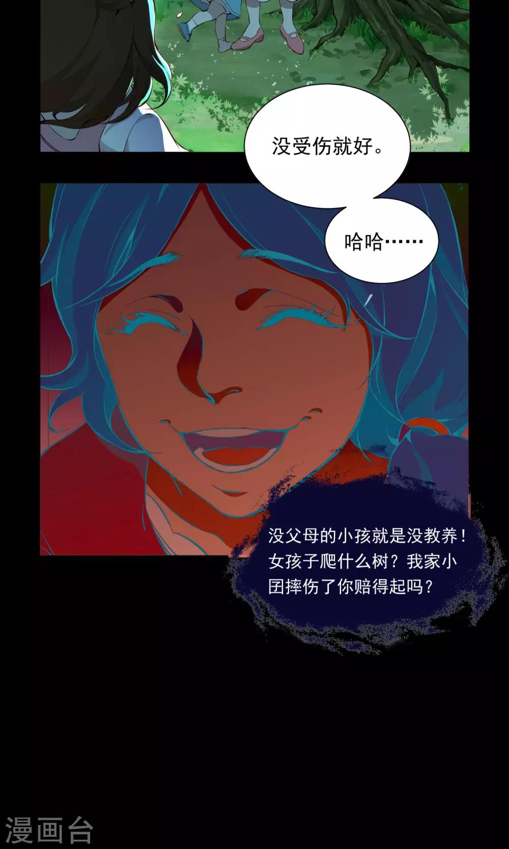 第4话 扫把星-第5话