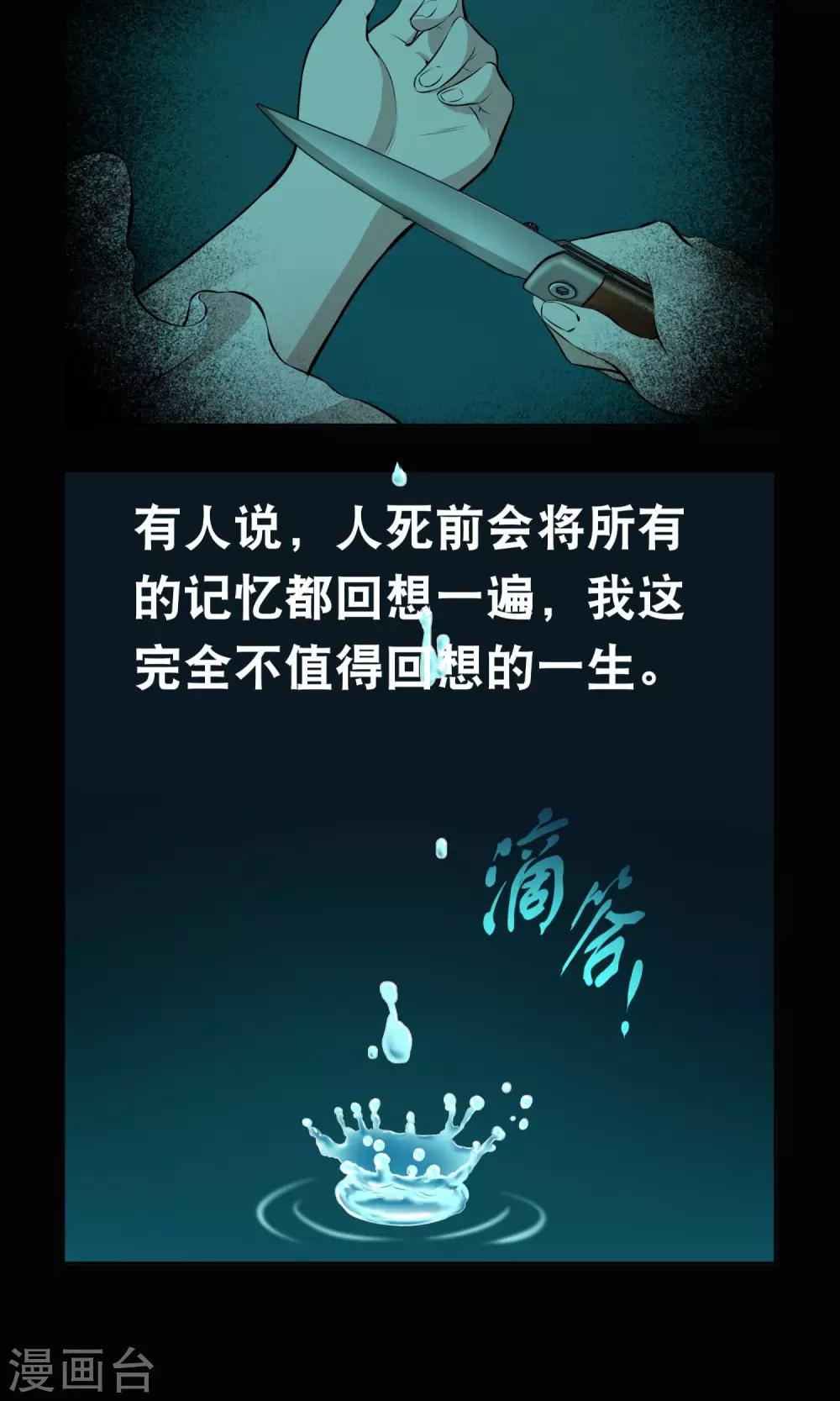 第4话 扫把星-第5话