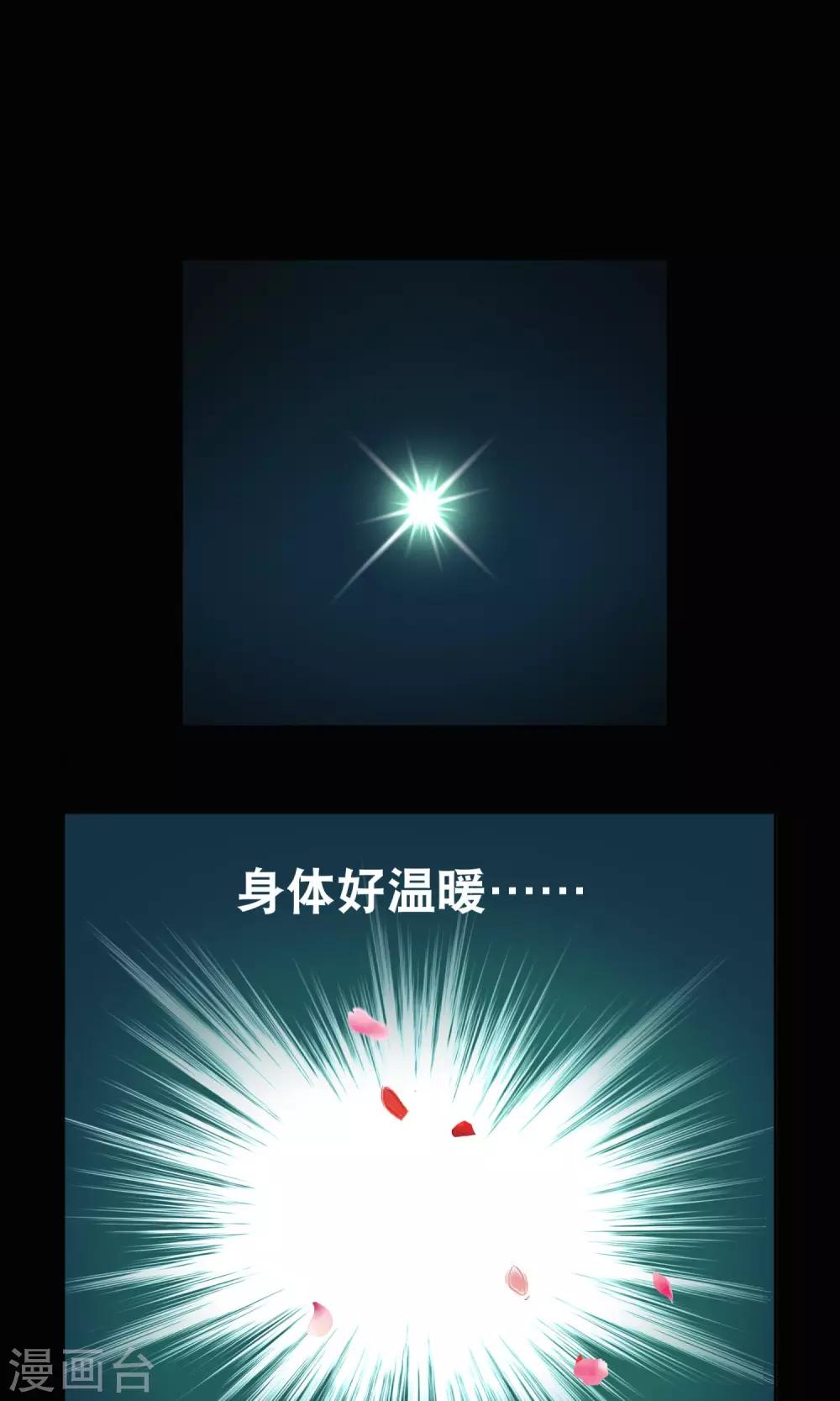 第4话 扫把星-第5话