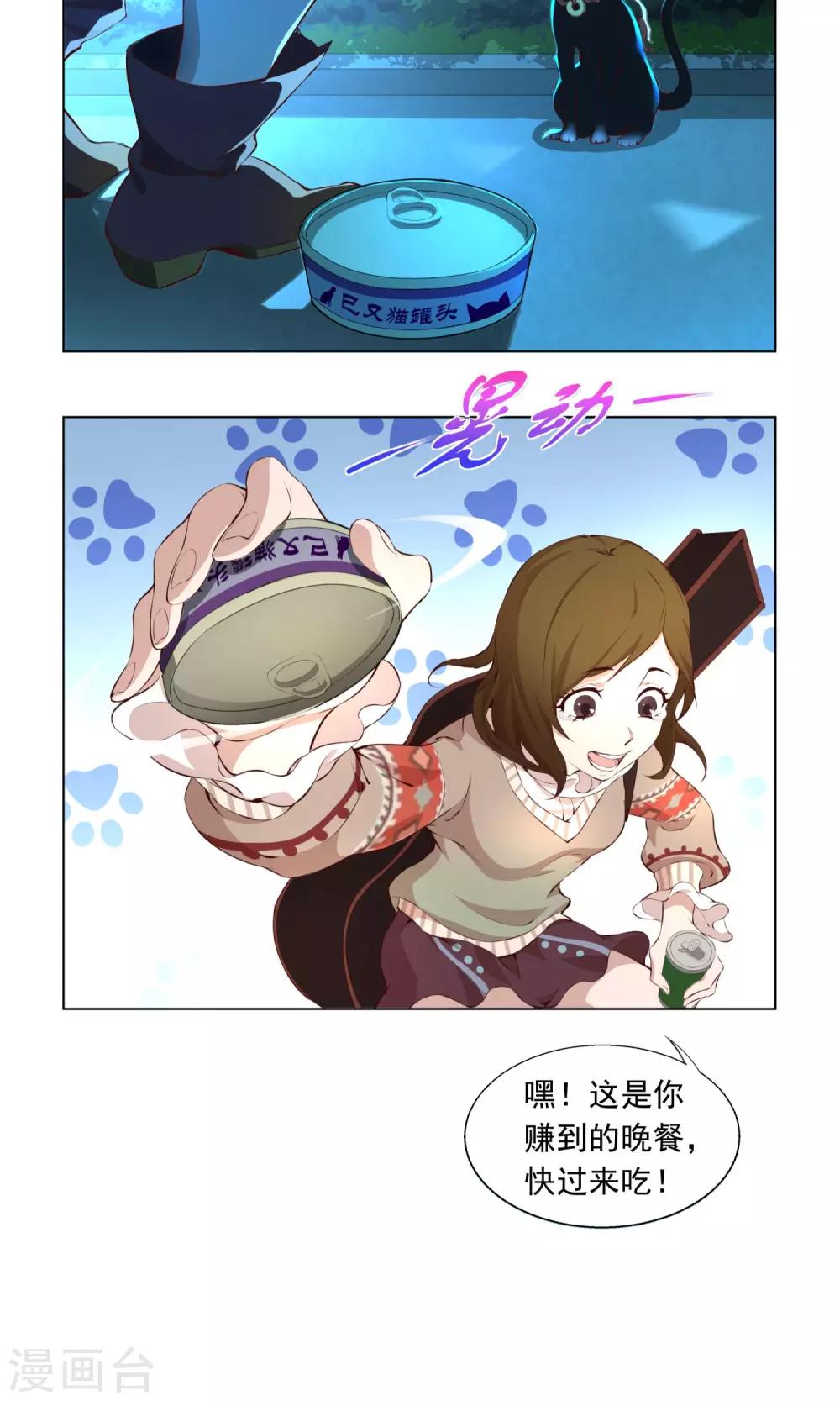 第4话 扫把星-第5话