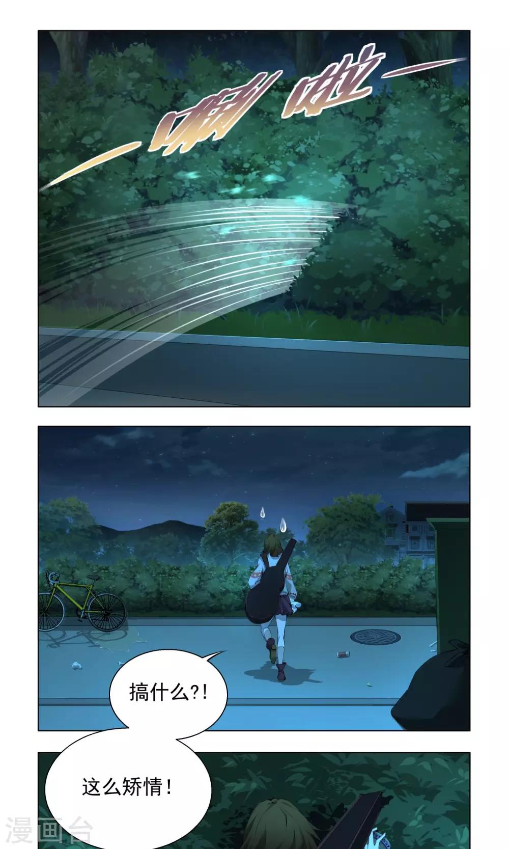 第4话 扫把星-第5话