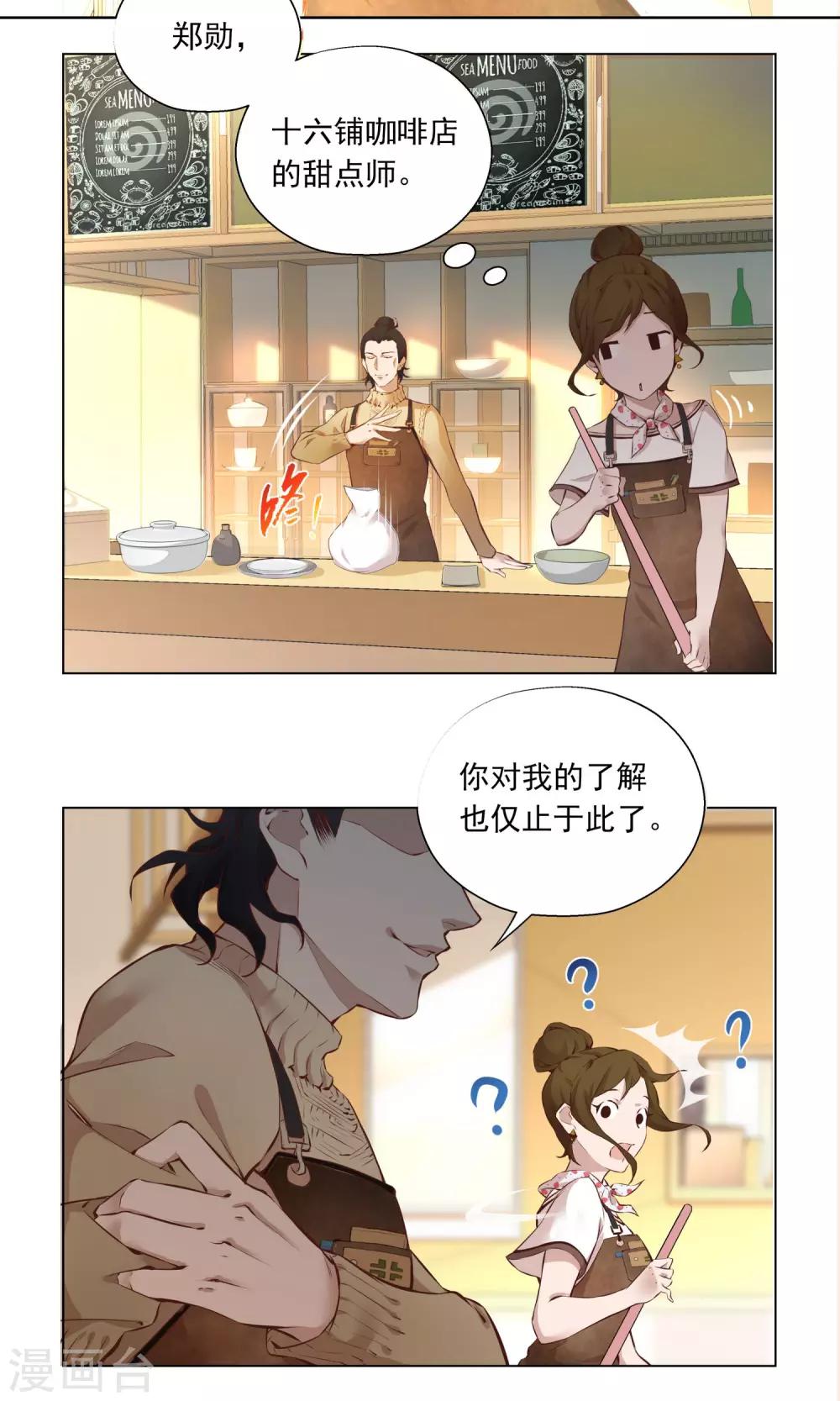 第6话 第一天-第7话