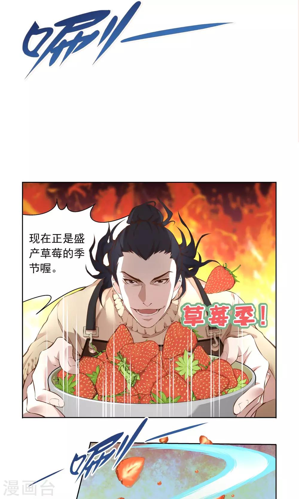 第6话 第一天-第7话