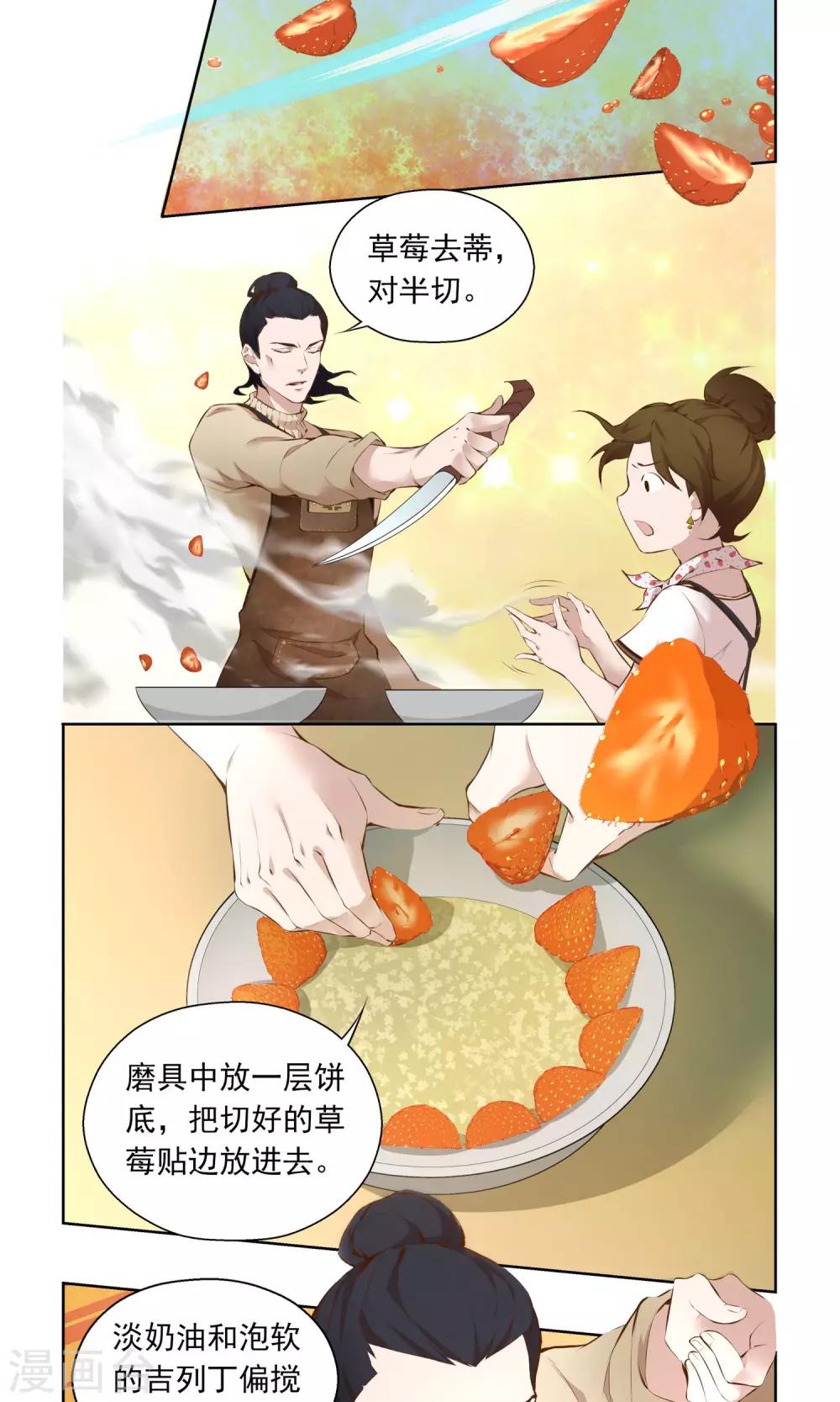 第6话 第一天-第7话