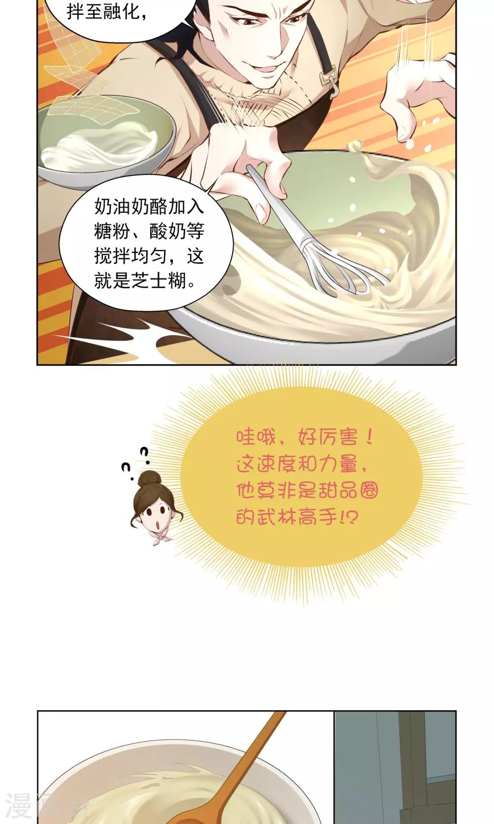 第6话 第一天-第7话