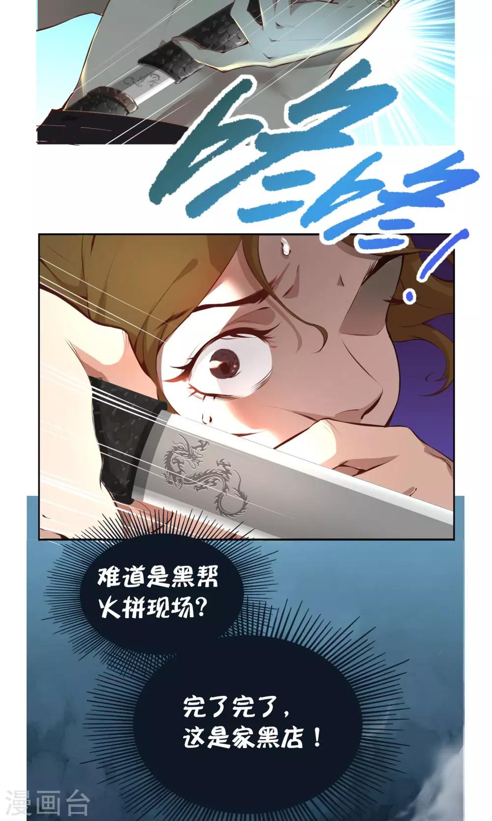 第6话 第一天-第7话