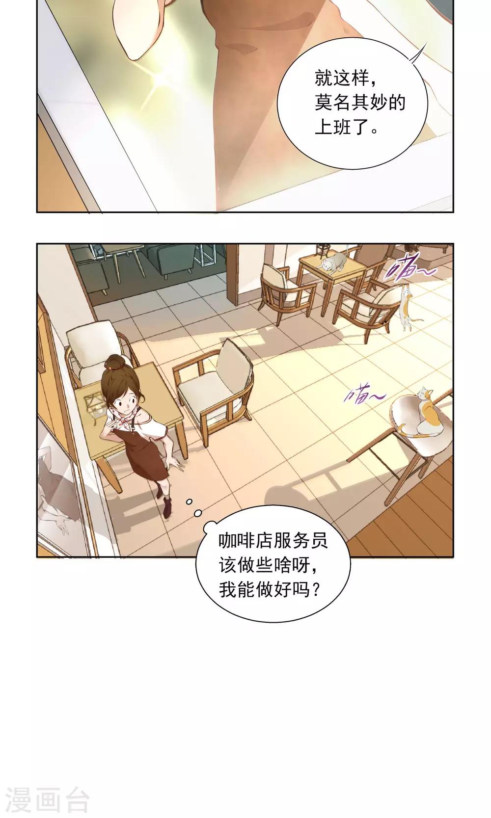 第6话 第一天-第7话